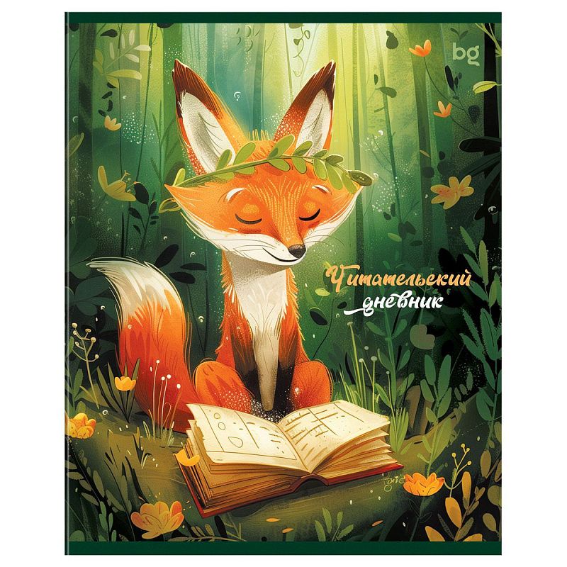 Читательский дневник BG А5 48л. на скрепке "Лесные сказки"