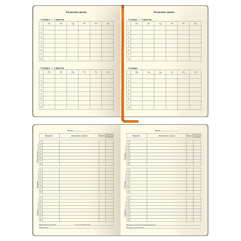 Дневник 1-11 кл. 48л. (твердый) BG "Motivation. You can", иск. кожа, печать, ляссе, на резинке