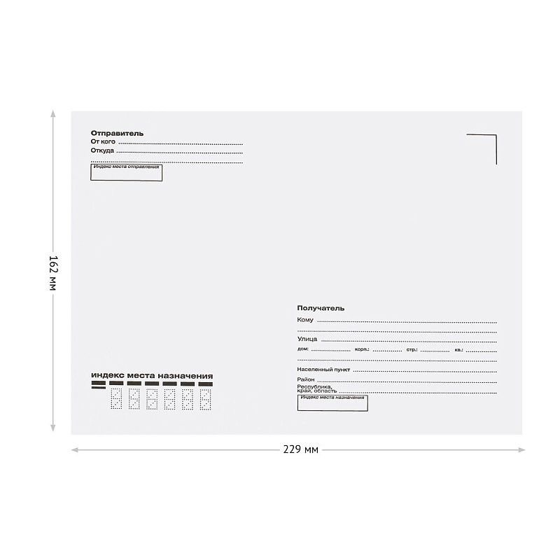 Конверт C5, OfficeSpace, 162*229мм, с подсказом, б/окна, отр. лента, внутренняя запечатка