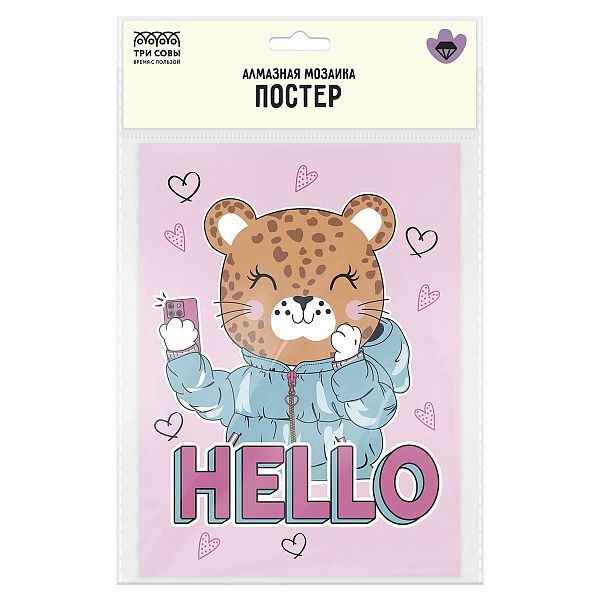 Алмазная мозаика, постер ТРИ СОВЫ "Стильный Лео", пакет с европодвесом