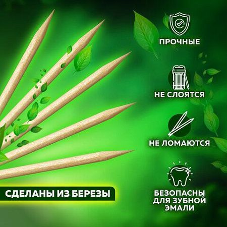 Зубочистки деревянные LAIMA, КОМПЛЕКТ 190 штук, в диспенсере, 604770 