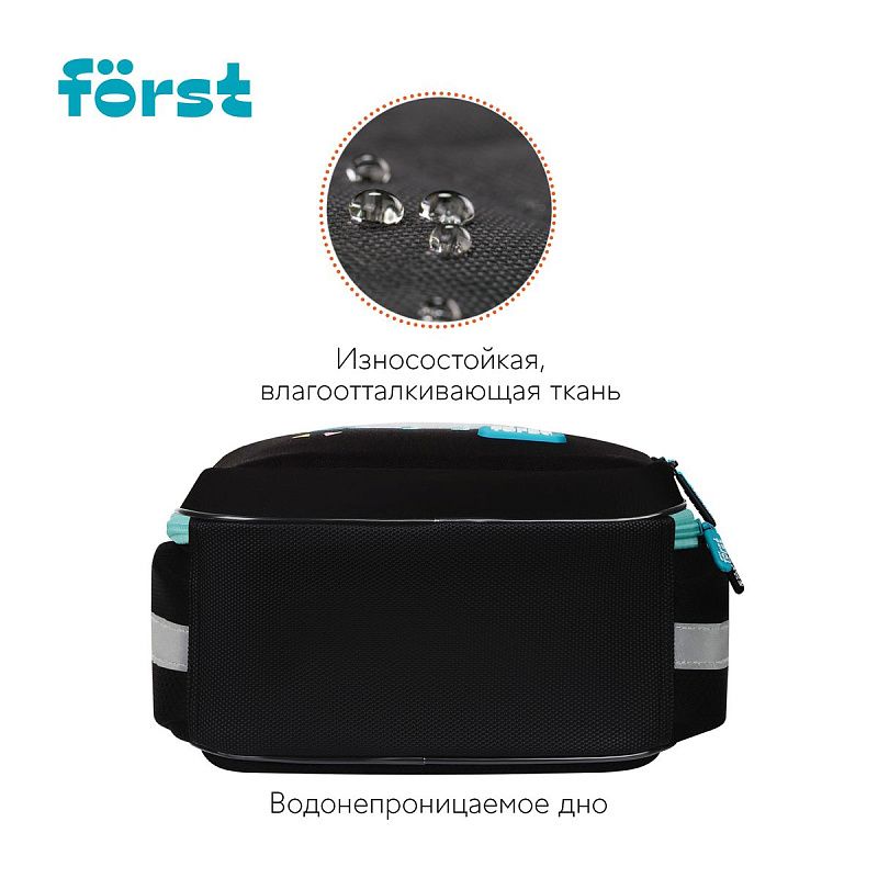 Ранец Först F-Light "Little one" 36*27*15см, 2 отделения, 2 кармана, анатомическая спинка 