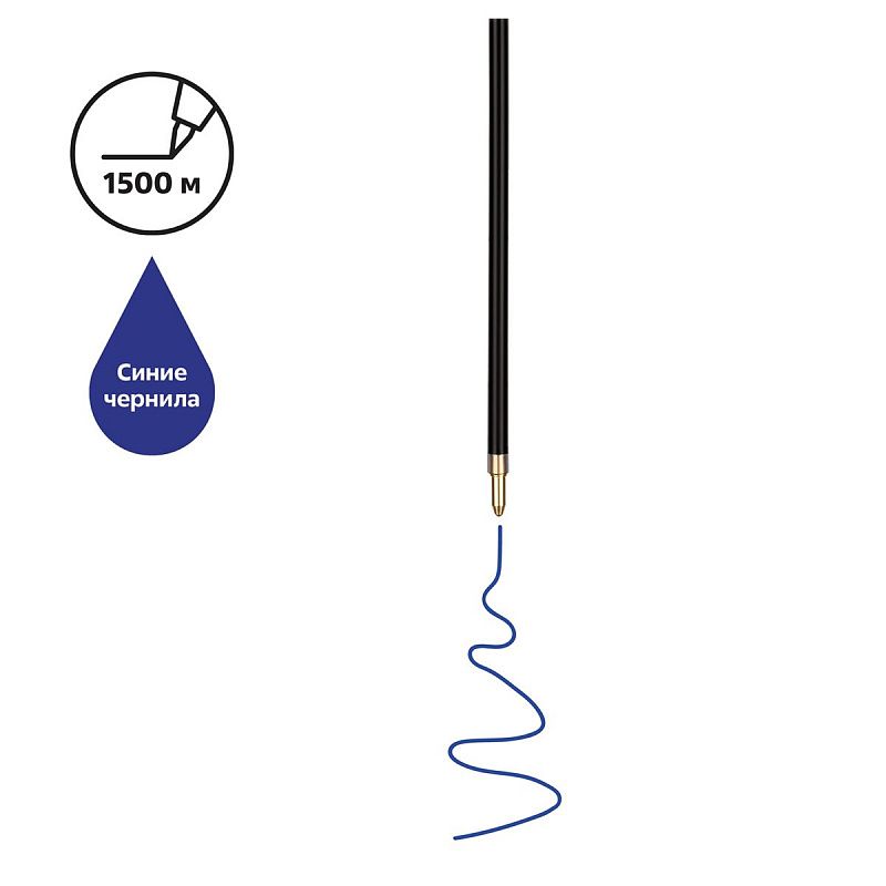 Стержень шариковый СТАММ синий, 130мм, 1,0мм 