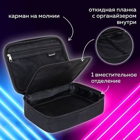 Пенал-органайзер BRAUBERG БОЛЬШОЙ, 1 отделение,1 откидная планка, ткань, 21x15x6 см, Black, 272348 