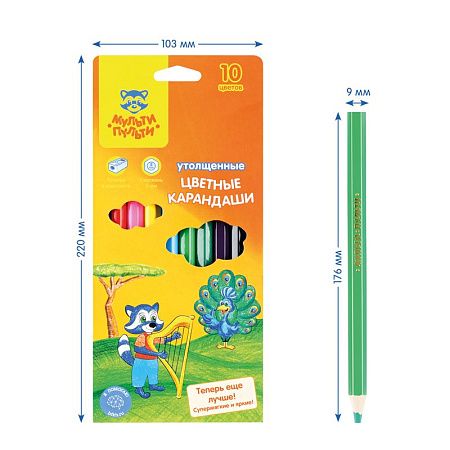 Карандаши цветные Мульти-Пульти "Енот в саванне", 10цв., утолщ., заточен., картон, европ., с точилкой
