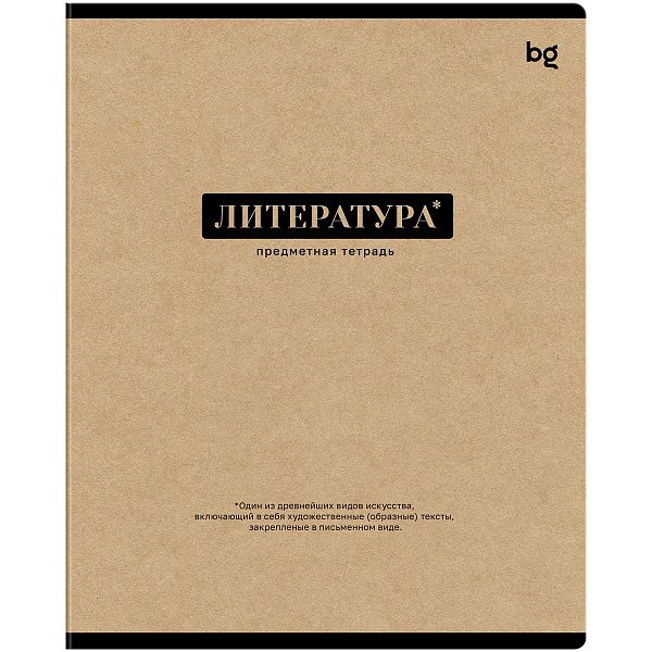 Тетрадь предметная 48л. BG "Крафт" - Литература, матовая ламинация