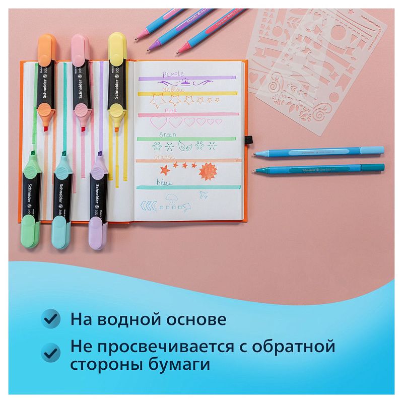 Набор текстовыделителей Schneider "Job" 06цв., пастельные ассорти, 1-5мм, прозрачный чехол 