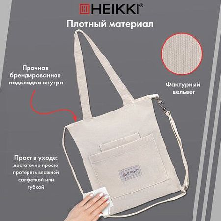 Сумка-шоппер HEIKKI, вельвет, карманы, 35х30 см, бежевый, 272438 