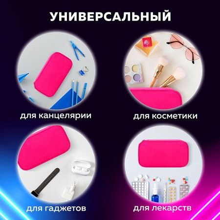 Пенал-органайзер BRAUBERG, 1 отделение, органайзер, полиэстер, 22х11,5x6см, розовый, 272310 