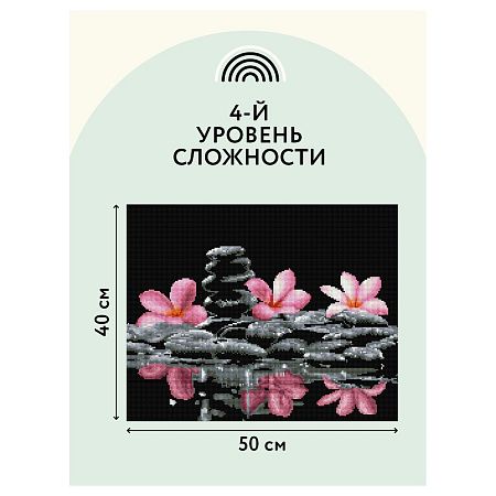 Алмазная мозаика ТРИ СОВЫ "Спокойствие", 40*50см, холст на деревянном подрамнике, картонная коробка с пластиковой ручкой