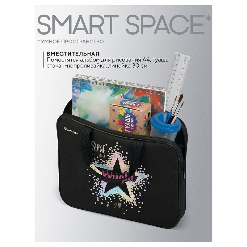 Папка текстильная с ручками 1 отделение, А4 Berlingo "Bright star", 350*265*75мм, текстиль, на молнии 