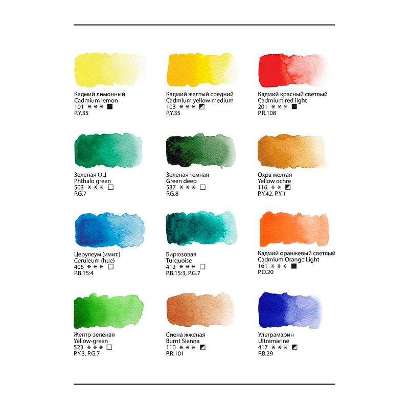 Акварель художественная Гамма "Старый Мастер" палитра Ильи Ибряева, 12цв*2,6мл, кюветы, метал. кор