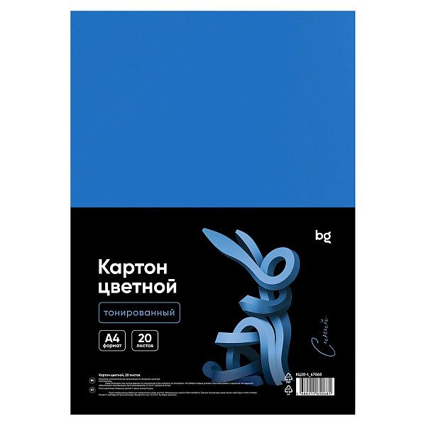 Картон цветной А4, BG, 20л., тонированный, синий, 220г/м2