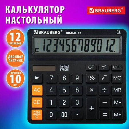 Калькулятор настольный BRAUBERG DIGITAL-12-BK (151х152 мм), 12 разрядов, двойное питание, ЧЕРНЫЙ, 272968