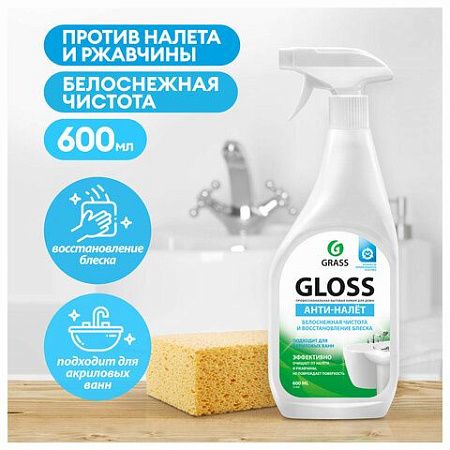Средство для уборки сантехнических блоков 600 мл GRASS GLOSS, кислотное, спрей, 221600 