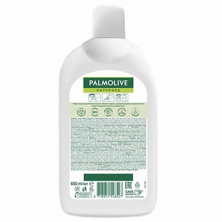 Мыло жидкое 650 мл, PALMOLIVE НАТУРЭЛЬ "Олива и увлажняющее молочко", дозатор, 4852, 8718951548527 