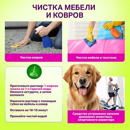 Средство универсальное чистящее пятновыводитель очиститель "20 в 1" LAIMA EXPERT, 850 г, 608744 