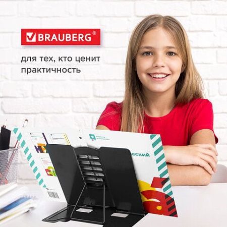 Подставка для книг и учебников BRAUBERG, Black, регулируемый угол наклона, металл, 238057 