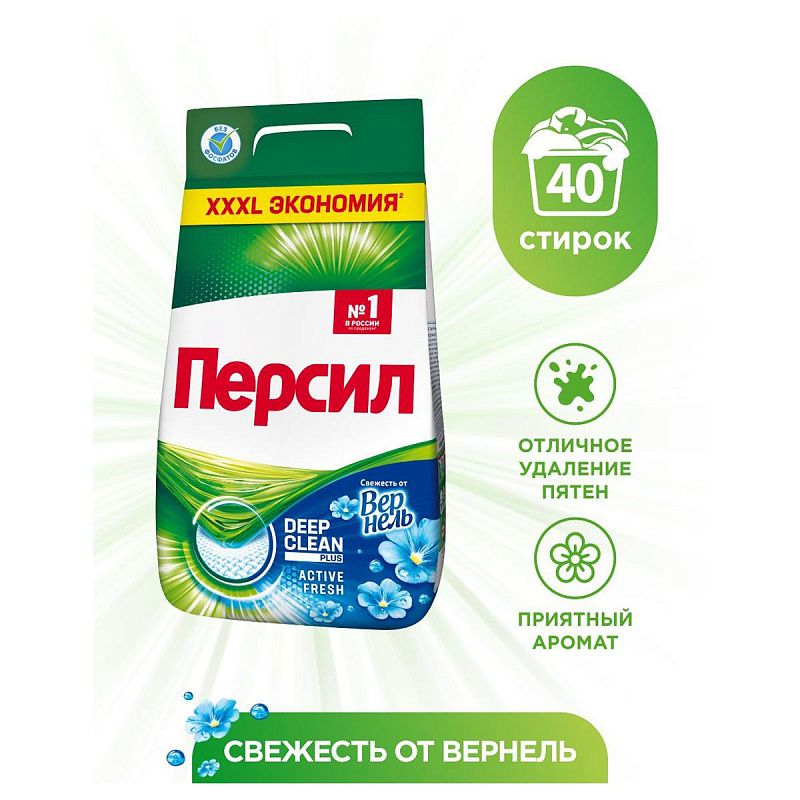 Порошок для машинной стирки Персил "Свежесть от Вернель", для белого белья, 6кг 