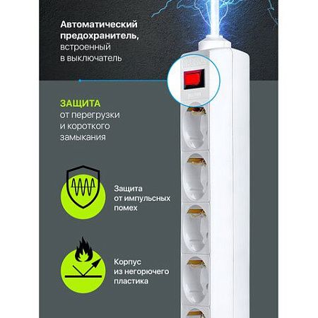 Сетевой фильтр DEFENDER ES, 5 розеток, 5 м, белый, 99483