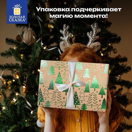 Бумага упаковочная крафт С ЭФФЕКТАМИ BIG SIZE новогодняя "Green Trees", 0,7х5 м, ЗОЛОТАЯ СКАЗКА, 591950