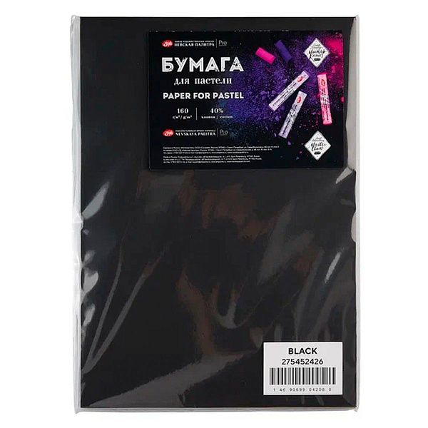 Бумага для пастели "Мастер-Класс", 160 г/м2, А4, 40% хлопок, 20 листов, черный