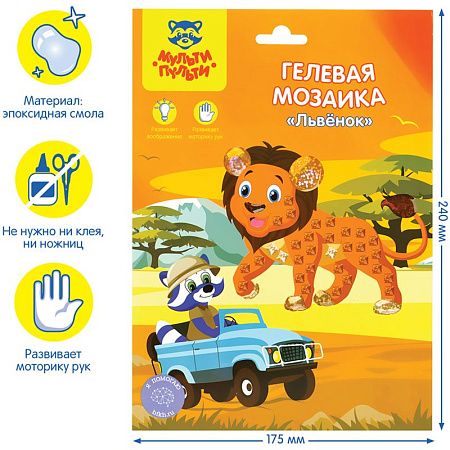 Мозаика гелевая Мульти-Пульти "Львенок"