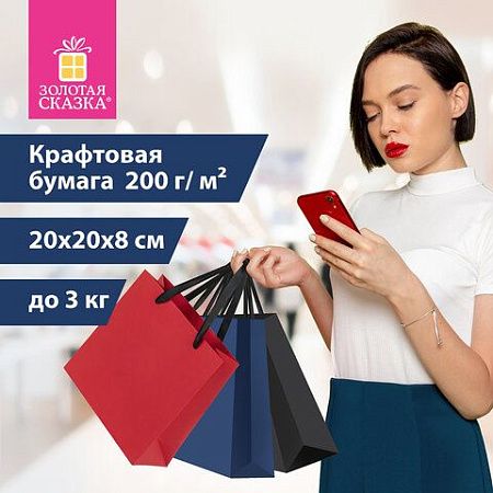 Пакет подарочный 20х20х8 см ЗОЛОТАЯ СКАЗКА "Business Kraft", НАБОР 3 штуки, матовая ламинация, 608254