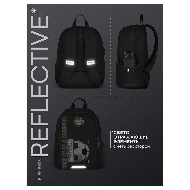 Рюкзак Berlingo UltraComfort "Born to be a champion" 38*28,5*16см, 2 отделения, 2 кармана, эргономичная спинка 