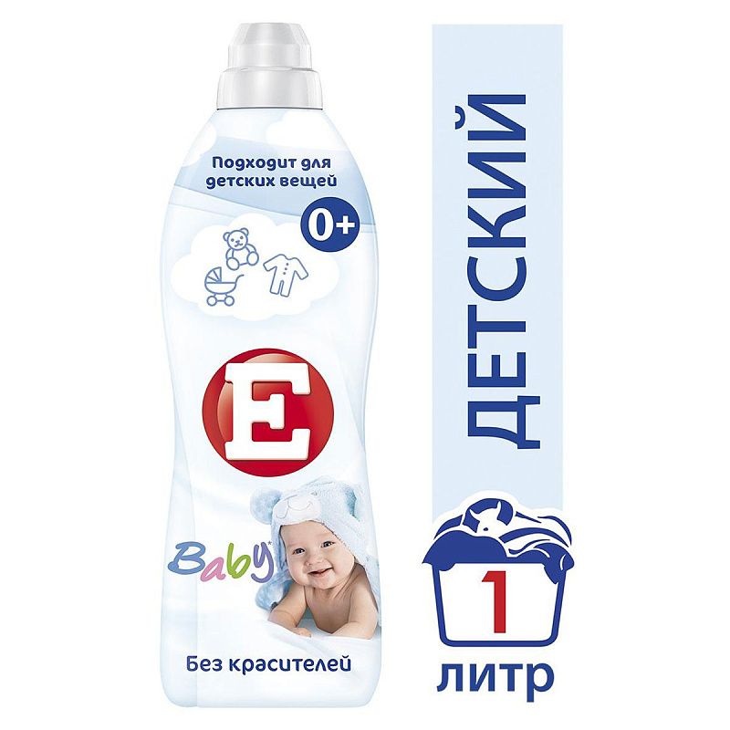 Кондиционер для белья Е "Детский", 1л 