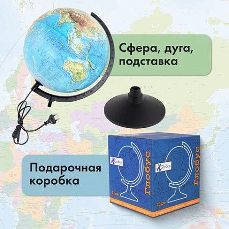 Глобус физический/политический Globen Классик, диаметр 320 мм, с подсветкой, К013200101 