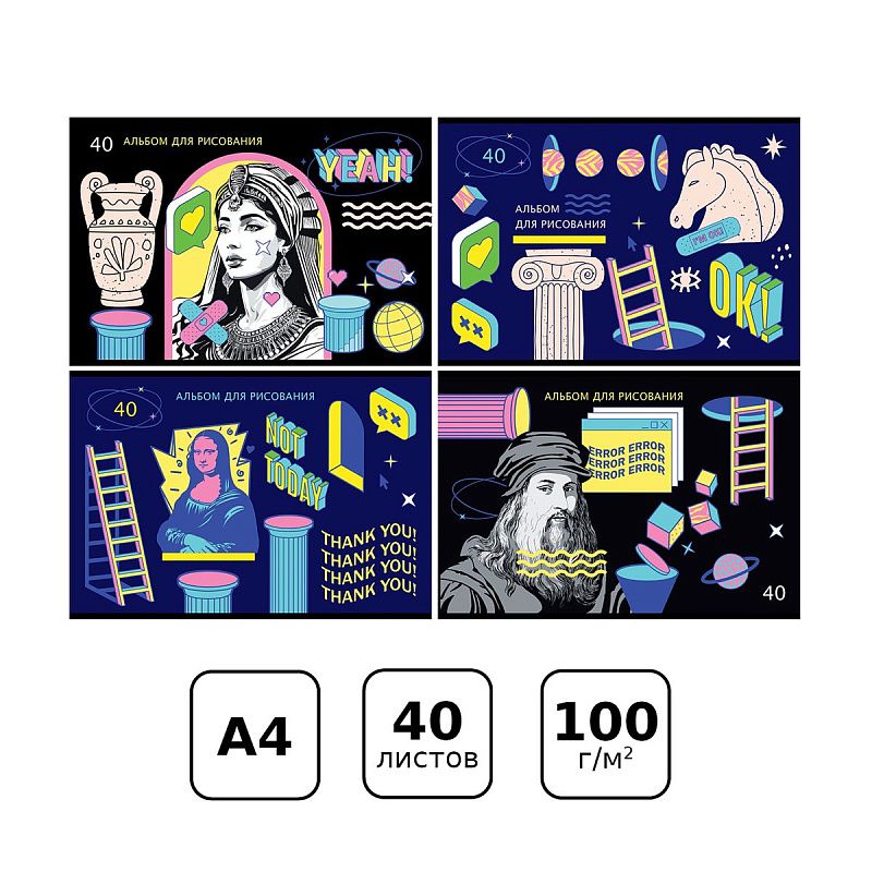 Альбом для рисования 40л., А4, на скрепке BG "New art"