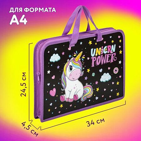 Папка на молнии с ручками ЮНЛАНДИЯ А4, 1 отделение, пластик, ширина 45 мм, "Magic unicorn", 270944 