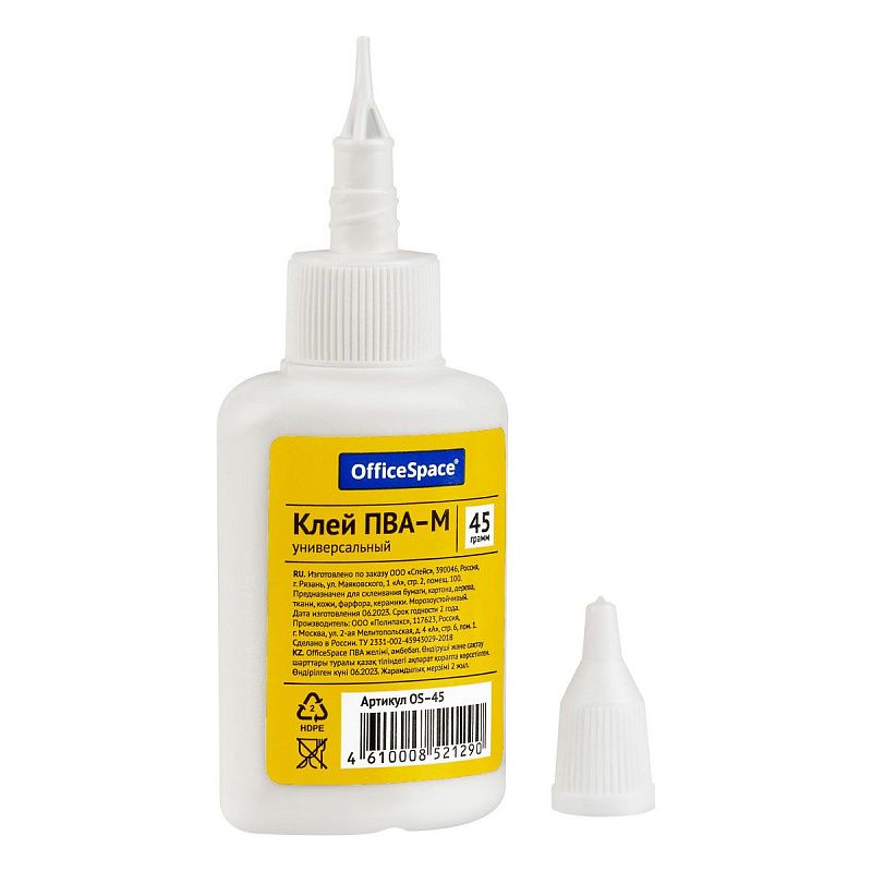Клей ПВА OfficeSpace, 45г, с дозатором