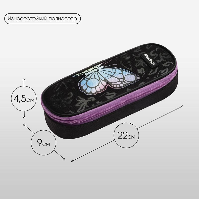 Пенал корпусный 1 отделение, 220*90*45 мм, Berlingo "Butterfly Effect", полиэстер 