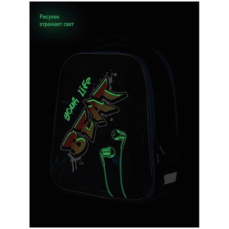 Ранец Berlingo Expert Mini "Beat" 36*27*14см, 2 отделения, 2 кармана, анатомическая спинка, мешок для обуви 