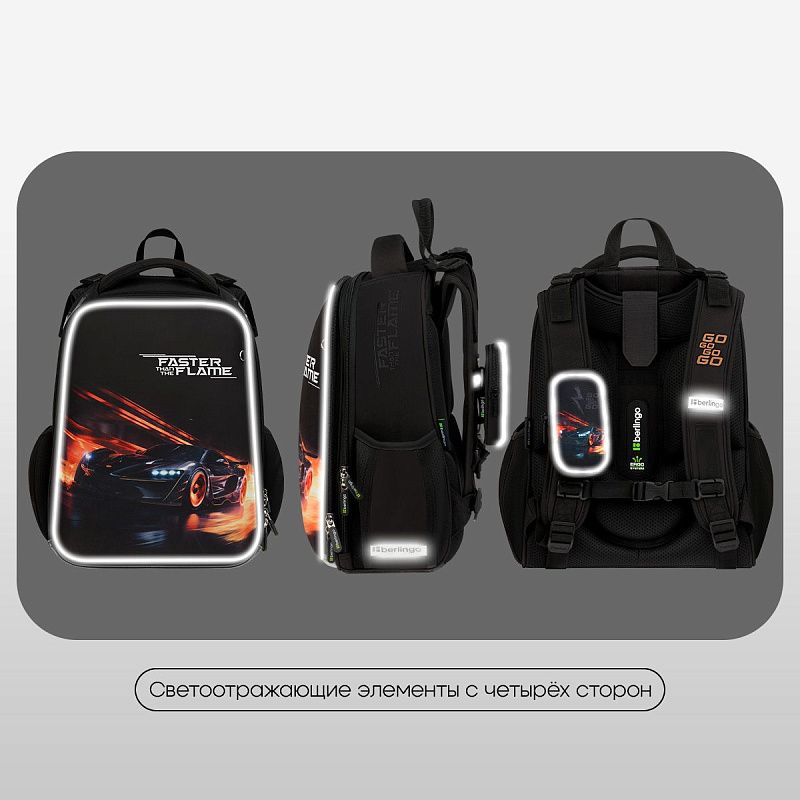 Ранец Berlingo Expert "Faster Than The Flame" 37*28*16см, 2 отделения, 2 кармана, анатомическая спинка 