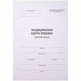 Медицинская карта ребенка (школьника) OfficeSpace, 14л, А4, блок офсет, ф.026/у-2000