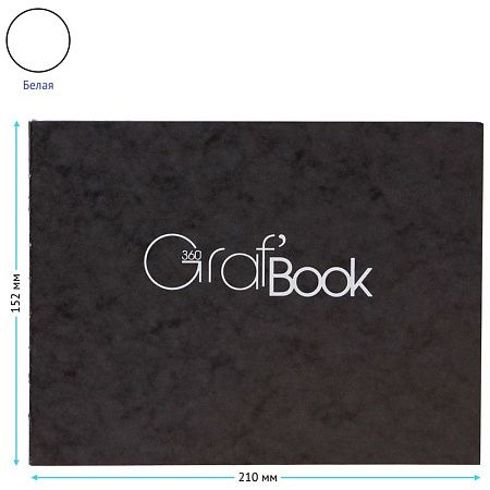 Скетчбук 100л., 152*210мм Clairefontaine "Graf Book 360°", на сшивке, 100г/м2