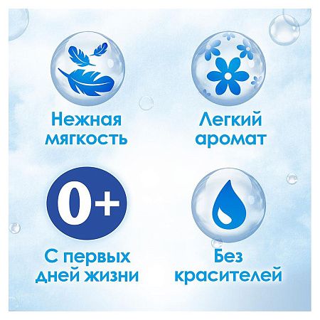 Кондиционер для белья Е "Детский", 1л 