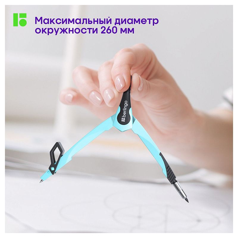 Циркуль Berlingo "Instinct" металлический, 135мм, аквамарин, блистер 