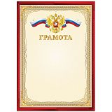 Грамота А4, BG, мелованный картон, красная