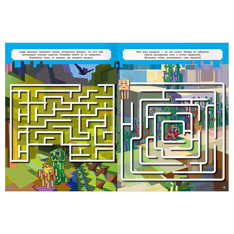 Книжка-задание, А4 ТРИ СОВЫ "Лабиринты. В стиле Minecraft", 16стр.