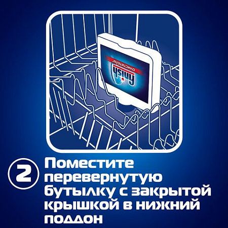 Очиститель для посудомоечных машин 250 мл FINISH, с ароматом лимона, 3077805 