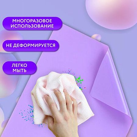 Настольное покрытие для труда и творческих занятий, силикон, BRAUBERG, фиолетовое, 30х40 см, 272375 