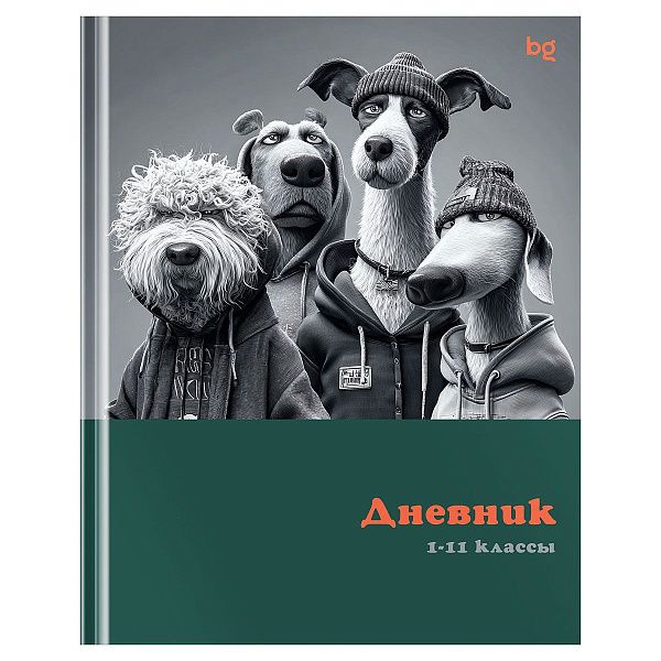 Дневник 1-11 кл. 48л. (твердый) BG "Крутые псы", матовая ламинация