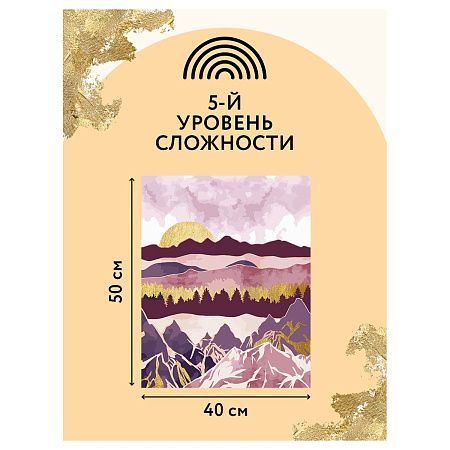 Картина по номерам на холсте ТРИ СОВЫ "Розовый закат", 40*50, с поталью, акриловыми красками и кистями