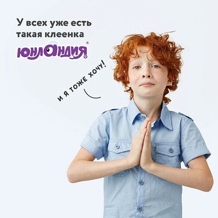 Клеёнка настольная для занятий творчеством ЮНЛАНДИЯ, БИГФУТ, 50х70 см, ПВХ, 662458 
