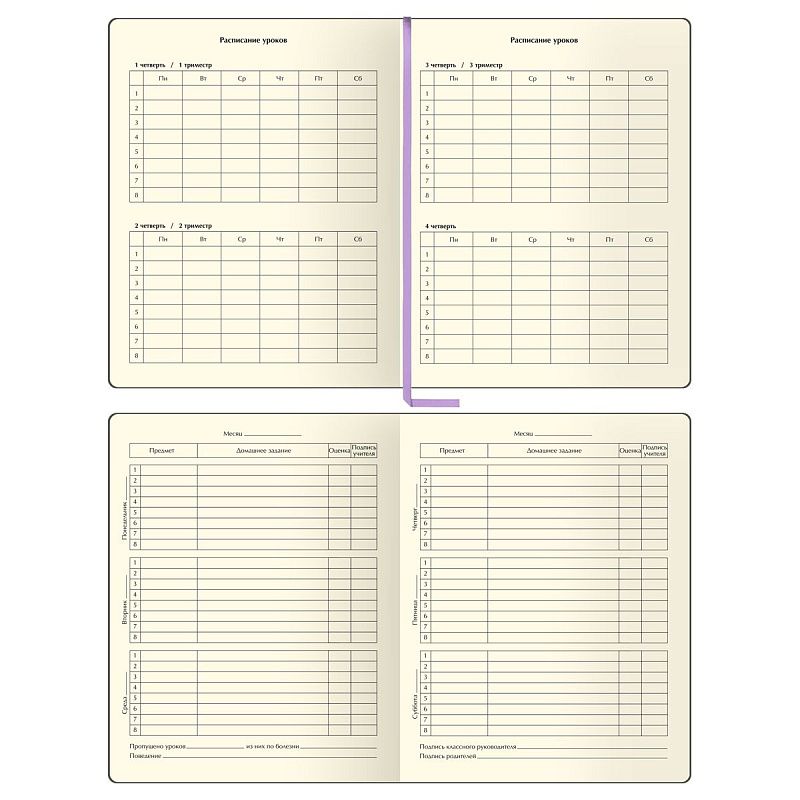 Дневник 1-11 кл. 48л. (ЛАЙТ) BG "la Fleur", иск. кожа, печать, ляссе