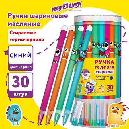 Ручка стираемая гелевая ЮНЛАНДИЯ "Монстрики", корпус ассорти, СИНЯЯ, узел 0,5 мм, линия письма 0,35 мм, 144242 